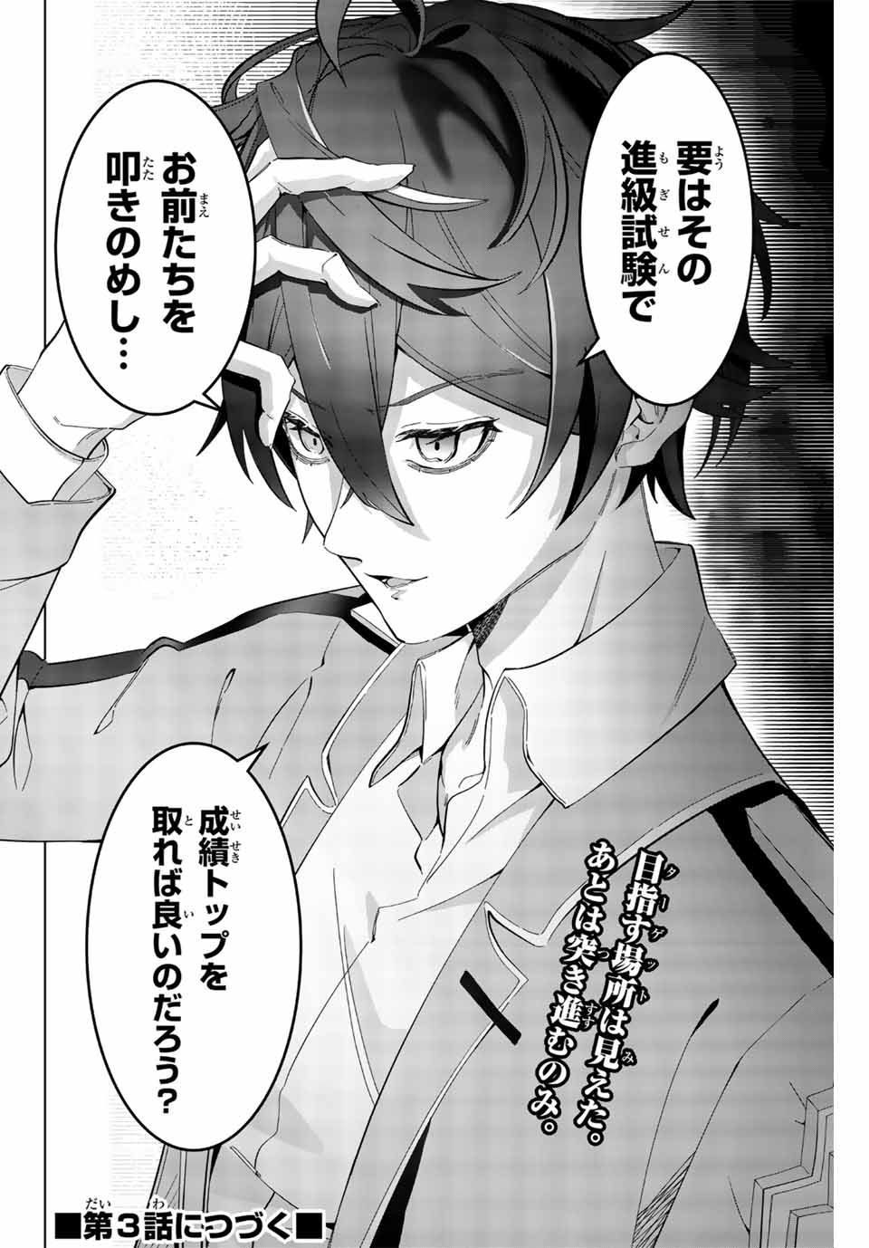 MAJUTSU GIRUDO SOUSUI ~ UMAREKAWATTE IMASARA YARINAOSU 2 DOME NO GAKUIN SEIKATSU ~ - raw - Chapter 2 - https://jpdd.ccdd.to/JPDD/majutsugirudosousuiumarekawatteimasarayarinaosu2domenogakuinseikatsu/246776/bp4kqjlai3y.jpg