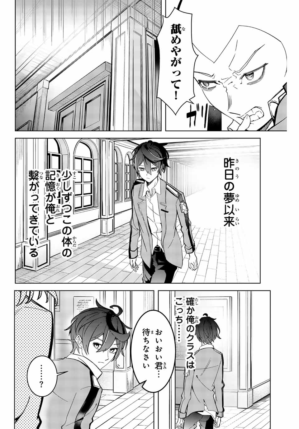MAJUTSU GIRUDO SOUSUI ~ UMAREKAWATTE IMASARA YARINAOSU 2 DOME NO GAKUIN SEIKATSU ~ - raw - Chapter 2 - https://jpdd.ccdd.to/JPDD/majutsugirudosousuiumarekawatteimasarayarinaosu2domenogakuinseikatsu/246776/clgaosg0atl.jpg