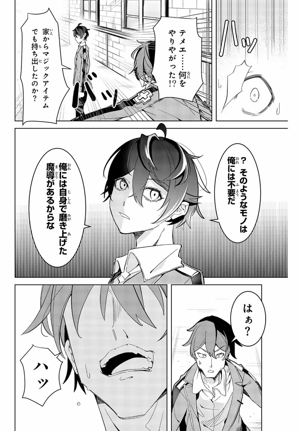MAJUTSU GIRUDO SOUSUI ~ UMAREKAWATTE IMASARA YARINAOSU 2 DOME NO GAKUIN SEIKATSU ~ - raw - Chapter 2 - https://jpdd.ccdd.to/JPDD/majutsugirudosousuiumarekawatteimasarayarinaosu2domenogakuinseikatsu/246776/g3o1cg3idy2.jpg