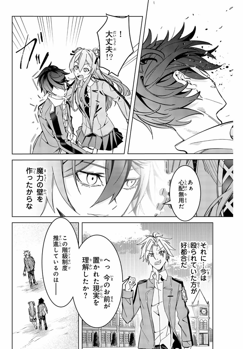 MAJUTSU GIRUDO SOUSUI ~ UMAREKAWATTE IMASARA YARINAOSU 2 DOME NO GAKUIN SEIKATSU ~ - raw - Chapter 2 - https://jpdd.ccdd.to/JPDD/majutsugirudosousuiumarekawatteimasarayarinaosu2domenogakuinseikatsu/246776/gtvvhzsea1z.jpg