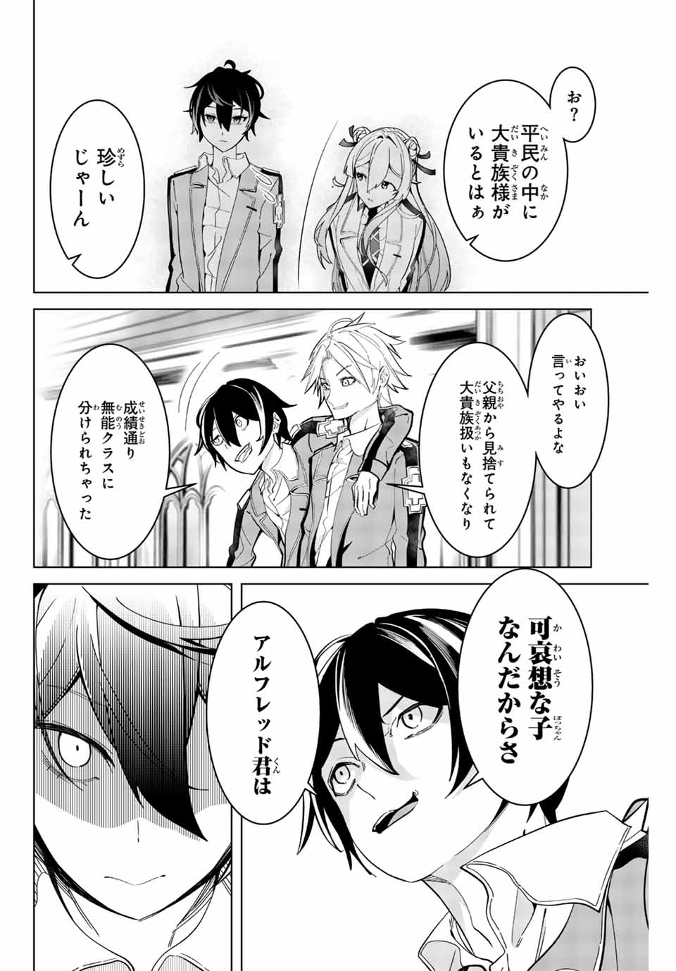 MAJUTSU GIRUDO SOUSUI ~ UMAREKAWATTE IMASARA YARINAOSU 2 DOME NO GAKUIN SEIKATSU ~ - raw - Chapter 2 - https://jpdd.ccdd.to/JPDD/majutsugirudosousuiumarekawatteimasarayarinaosu2domenogakuinseikatsu/246776/gycekoreucx.jpg
