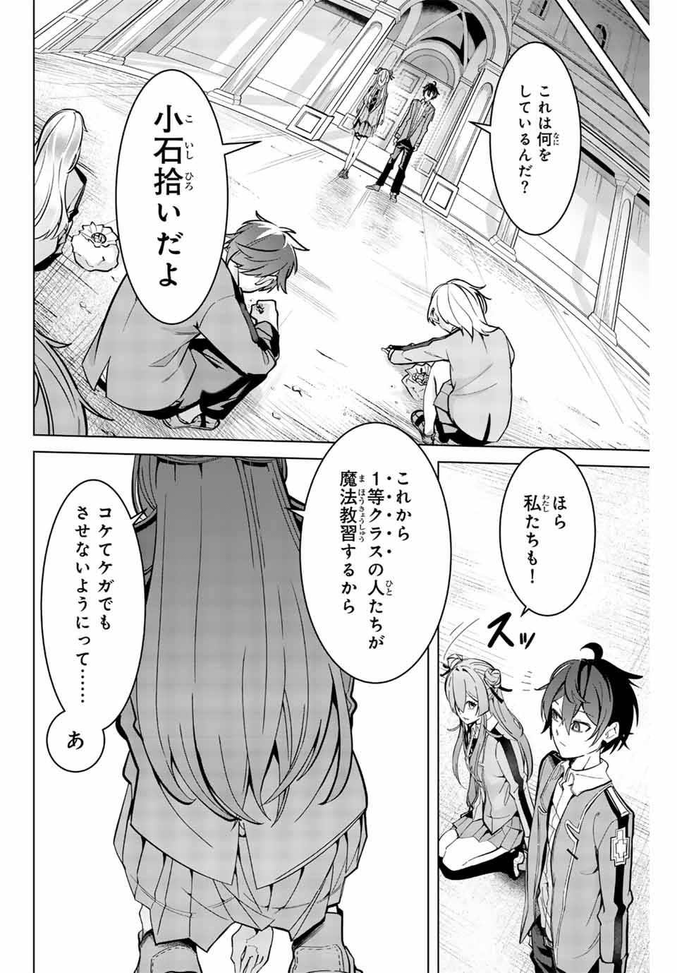 MAJUTSU GIRUDO SOUSUI ~ UMAREKAWATTE IMASARA YARINAOSU 2 DOME NO GAKUIN SEIKATSU ~ - raw - Chapter 2 - https://jpdd.ccdd.to/JPDD/majutsugirudosousuiumarekawatteimasarayarinaosu2domenogakuinseikatsu/246776/h1gu3xr5u41.jpg