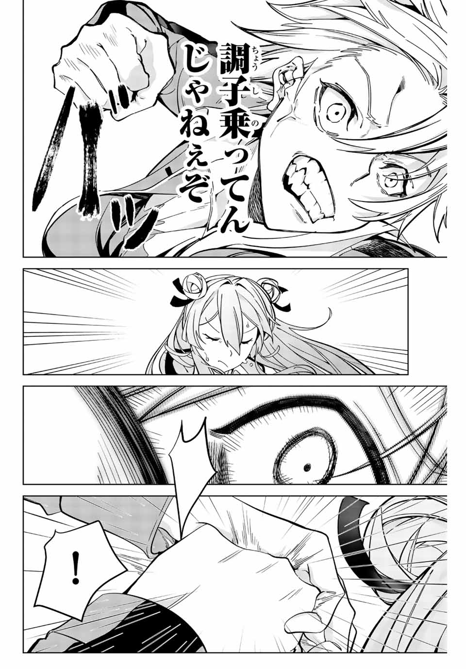 MAJUTSU GIRUDO SOUSUI ~ UMAREKAWATTE IMASARA YARINAOSU 2 DOME NO GAKUIN SEIKATSU ~ - raw - Chapter 2 - https://jpdd.ccdd.to/JPDD/majutsugirudosousuiumarekawatteimasarayarinaosu2domenogakuinseikatsu/246776/hba30kycw3m.jpg