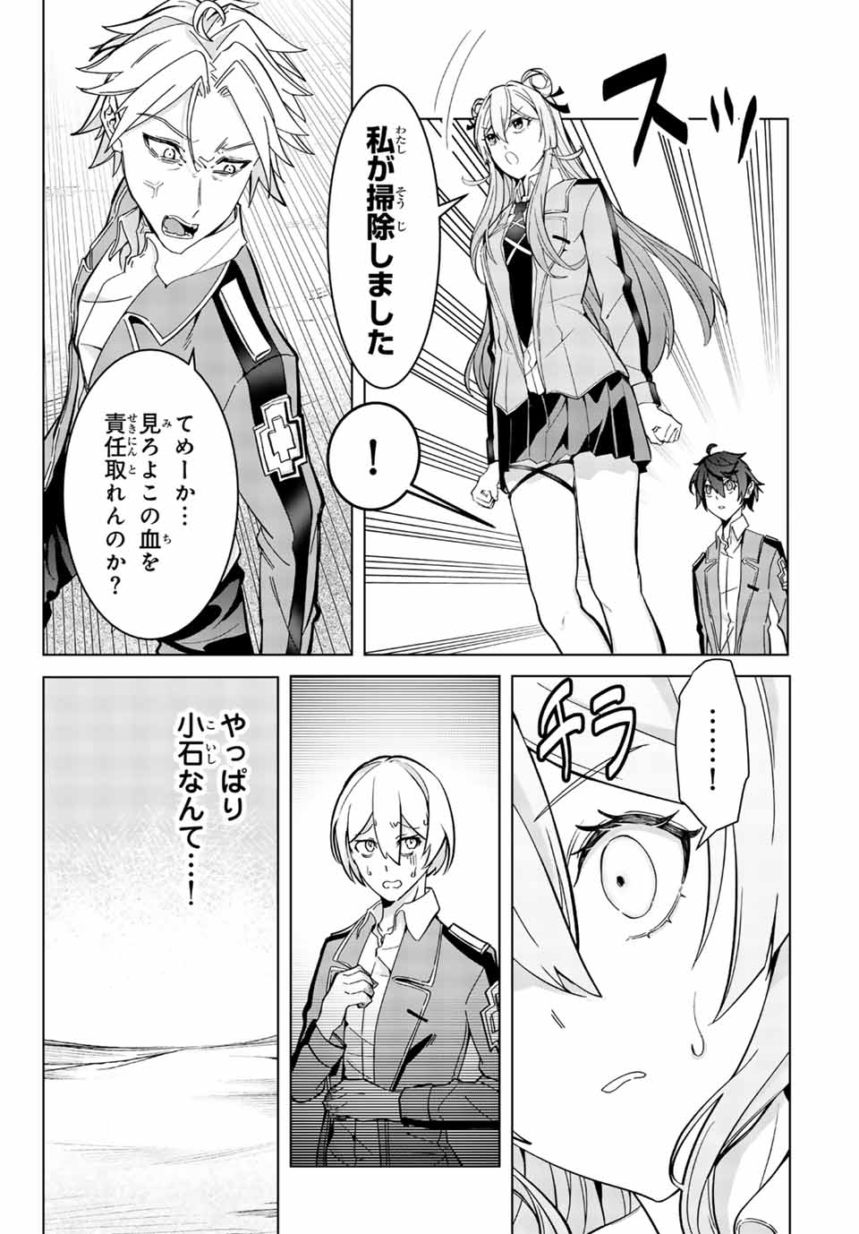 MAJUTSU GIRUDO SOUSUI ~ UMAREKAWATTE IMASARA YARINAOSU 2 DOME NO GAKUIN SEIKATSU ~ - raw - Chapter 2 - https://jpdd.ccdd.to/JPDD/majutsugirudosousuiumarekawatteimasarayarinaosu2domenogakuinseikatsu/246776/i2ycuhde1mr.jpg