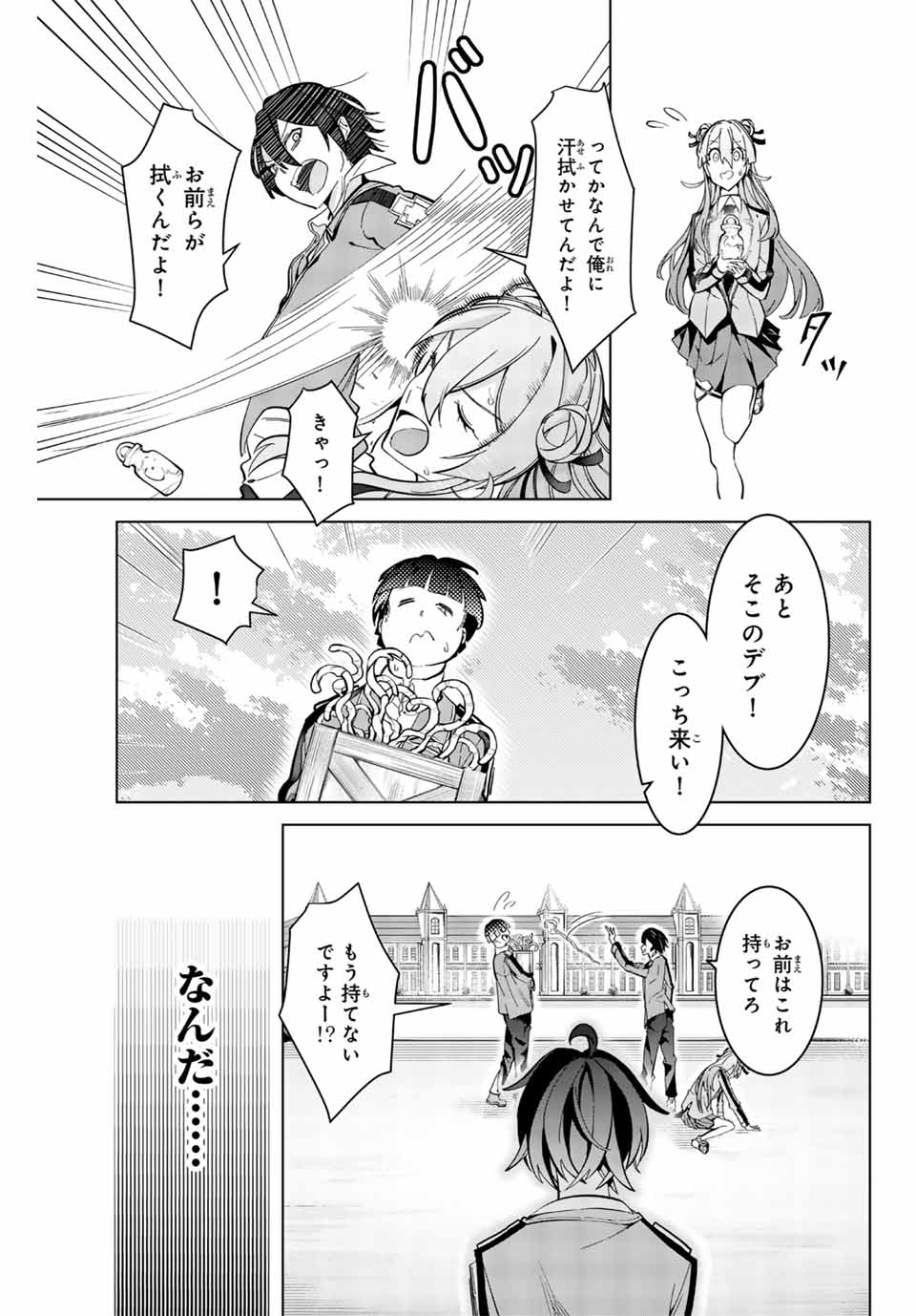 MAJUTSU GIRUDO SOUSUI ~ UMAREKAWATTE IMASARA YARINAOSU 2 DOME NO GAKUIN SEIKATSU ~ - raw - Chapter 2 - https://jpdd.ccdd.to/JPDD/majutsugirudosousuiumarekawatteimasarayarinaosu2domenogakuinseikatsu/246776/ihvbzjxbtlz.jpg