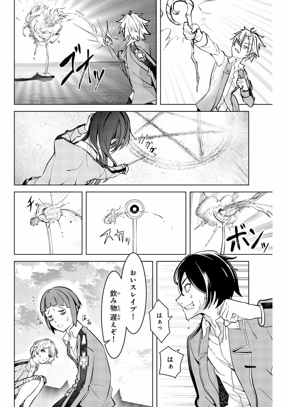 MAJUTSU GIRUDO SOUSUI ~ UMAREKAWATTE IMASARA YARINAOSU 2 DOME NO GAKUIN SEIKATSU ~ - raw - Chapter 2 - https://jpdd.ccdd.to/JPDD/majutsugirudosousuiumarekawatteimasarayarinaosu2domenogakuinseikatsu/246776/ijfb3tejwp2.jpg