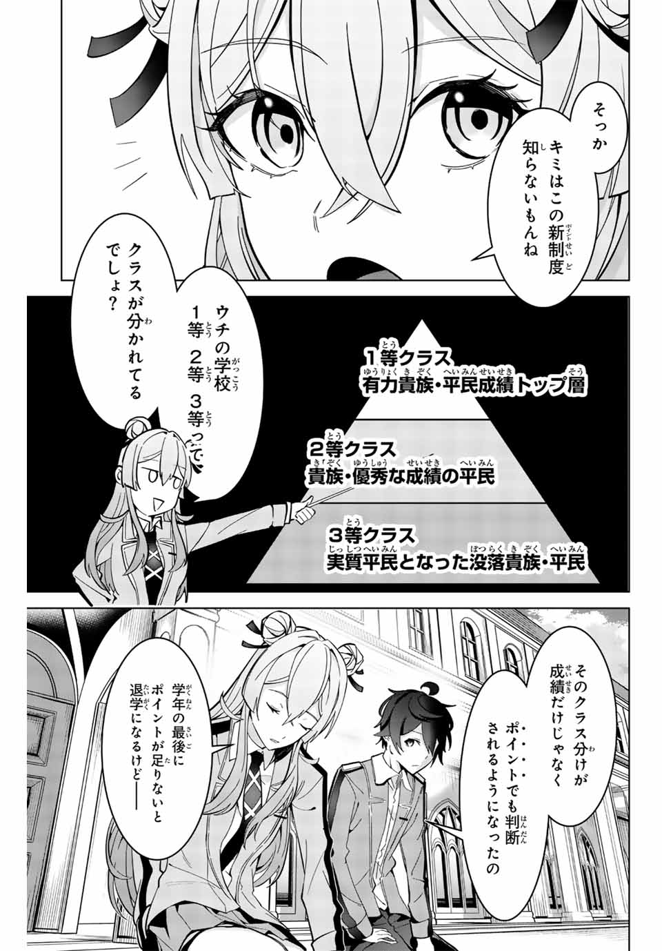 MAJUTSU GIRUDO SOUSUI ~ UMAREKAWATTE IMASARA YARINAOSU 2 DOME NO GAKUIN SEIKATSU ~ - raw - Chapter 2 - https://jpdd.ccdd.to/JPDD/majutsugirudosousuiumarekawatteimasarayarinaosu2domenogakuinseikatsu/246776/ocpvnyb1iiw.jpg