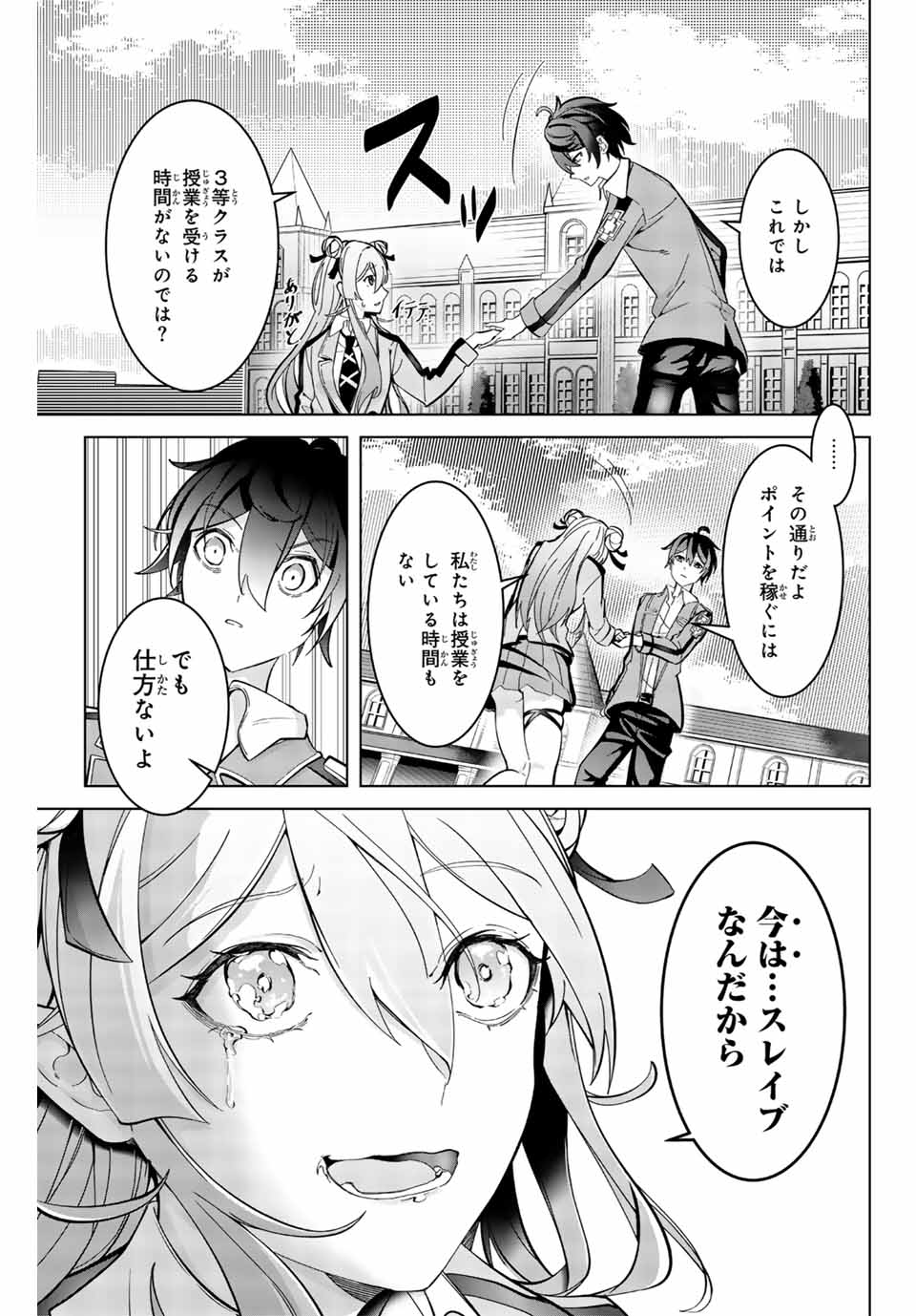 MAJUTSU GIRUDO SOUSUI ~ UMAREKAWATTE IMASARA YARINAOSU 2 DOME NO GAKUIN SEIKATSU ~ - raw - Chapter 2 - https://jpdd.ccdd.to/JPDD/majutsugirudosousuiumarekawatteimasarayarinaosu2domenogakuinseikatsu/246776/oj1jmid33ij.jpg