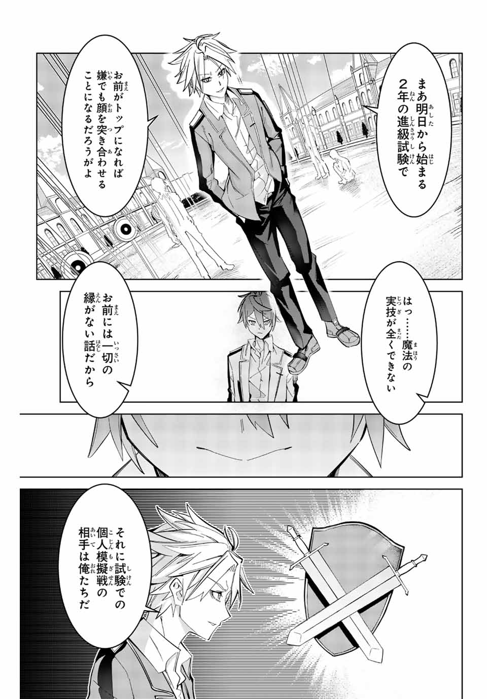 MAJUTSU GIRUDO SOUSUI ~ UMAREKAWATTE IMASARA YARINAOSU 2 DOME NO GAKUIN SEIKATSU ~ - raw - Chapter 2 - https://jpdd.ccdd.to/JPDD/majutsugirudosousuiumarekawatteimasarayarinaosu2domenogakuinseikatsu/246776/qi5ksnkvlzd.jpg