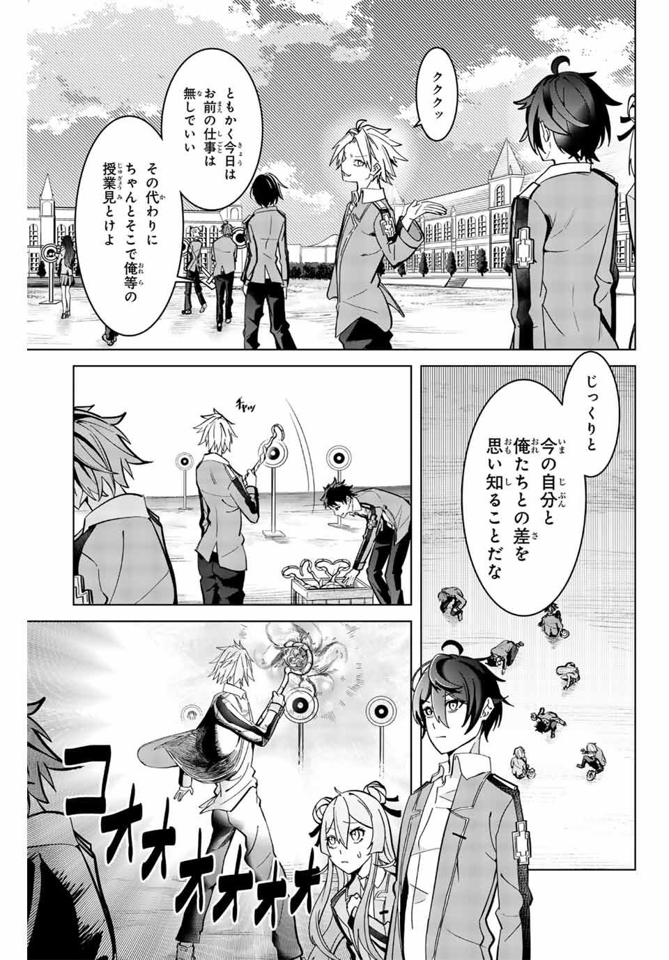 MAJUTSU GIRUDO SOUSUI ~ UMAREKAWATTE IMASARA YARINAOSU 2 DOME NO GAKUIN SEIKATSU ~ - raw - Chapter 2 - https://jpdd.ccdd.to/JPDD/majutsugirudosousuiumarekawatteimasarayarinaosu2domenogakuinseikatsu/246776/resjk4ntd4a.jpg