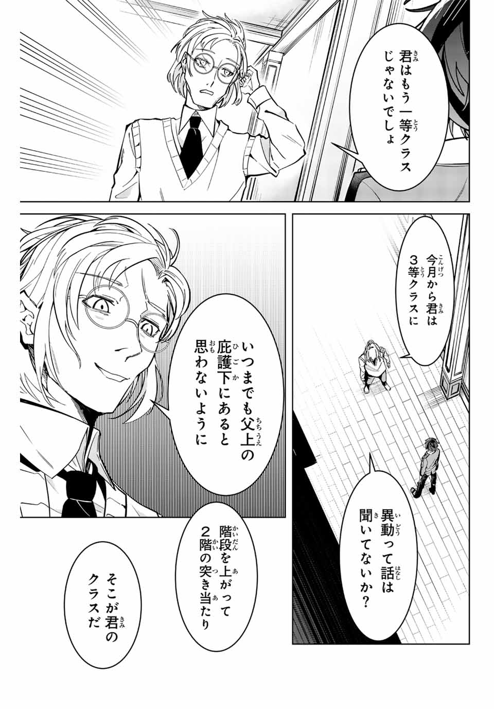 MAJUTSU GIRUDO SOUSUI ~ UMAREKAWATTE IMASARA YARINAOSU 2 DOME NO GAKUIN SEIKATSU ~ - raw - Chapter 2 - https://jpdd.ccdd.to/JPDD/majutsugirudosousuiumarekawatteimasarayarinaosu2domenogakuinseikatsu/246776/svdcvpq1sse.jpg