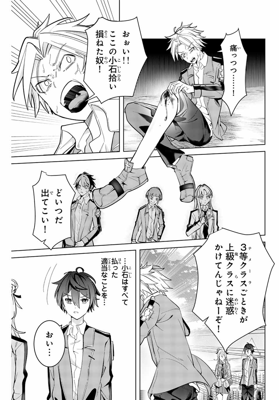 MAJUTSU GIRUDO SOUSUI ~ UMAREKAWATTE IMASARA YARINAOSU 2 DOME NO GAKUIN SEIKATSU ~ - raw - Chapter 2 - https://jpdd.ccdd.to/JPDD/majutsugirudosousuiumarekawatteimasarayarinaosu2domenogakuinseikatsu/246776/t5cobqlvhkm.jpg