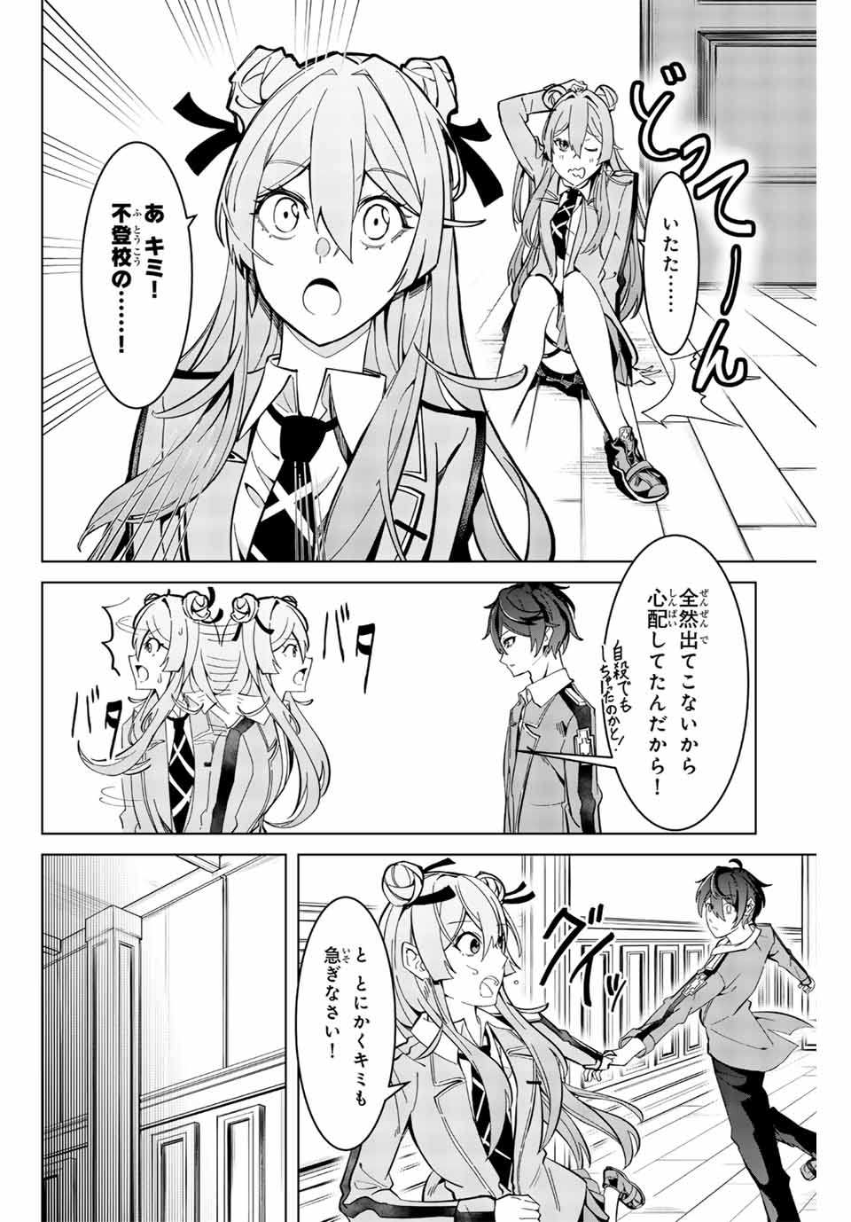 MAJUTSU GIRUDO SOUSUI ~ UMAREKAWATTE IMASARA YARINAOSU 2 DOME NO GAKUIN SEIKATSU ~ - raw - Chapter 2 - https://jpdd.ccdd.to/JPDD/majutsugirudosousuiumarekawatteimasarayarinaosu2domenogakuinseikatsu/246776/udcs3f0mnoz.jpg