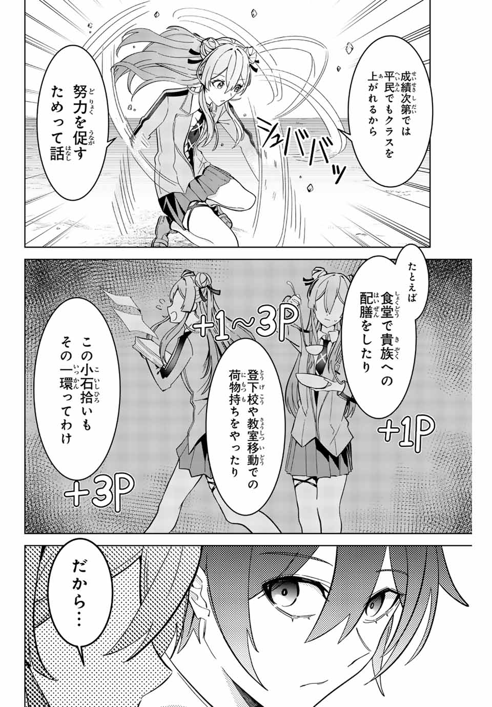 MAJUTSU GIRUDO SOUSUI ~ UMAREKAWATTE IMASARA YARINAOSU 2 DOME NO GAKUIN SEIKATSU ~ - raw - Chapter 2 - https://jpdd.ccdd.to/JPDD/majutsugirudosousuiumarekawatteimasarayarinaosu2domenogakuinseikatsu/246776/umcl2xs4gtp.jpg