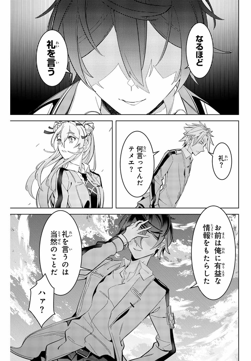 MAJUTSU GIRUDO SOUSUI ~ UMAREKAWATTE IMASARA YARINAOSU 2 DOME NO GAKUIN SEIKATSU ~ - raw - Chapter 2 - https://jpdd.ccdd.to/JPDD/majutsugirudosousuiumarekawatteimasarayarinaosu2domenogakuinseikatsu/246776/v1i3zxy1c34.jpg