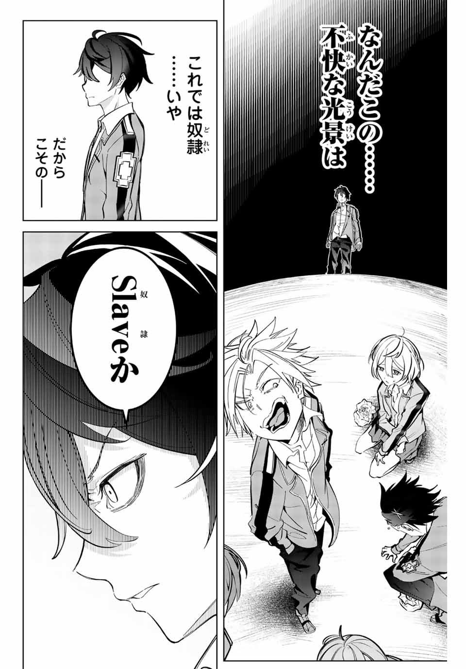 MAJUTSU GIRUDO SOUSUI ~ UMAREKAWATTE IMASARA YARINAOSU 2 DOME NO GAKUIN SEIKATSU ~ - raw - Chapter 2 - https://jpdd.ccdd.to/JPDD/majutsugirudosousuiumarekawatteimasarayarinaosu2domenogakuinseikatsu/246776/xi4te2mqddv.jpg