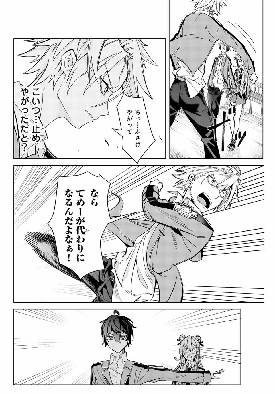 MAJUTSU GIRUDO SOUSUI ~ UMAREKAWATTE IMASARA YARINAOSU 2 DOME NO GAKUIN SEIKATSU ~ - raw - Chapter 2 - https://jpdd.ccdd.to/JPDD/majutsugirudosousuiumarekawatteimasarayarinaosu2domenogakuinseikatsu/246776/xmmgiy1pjnv.jpg