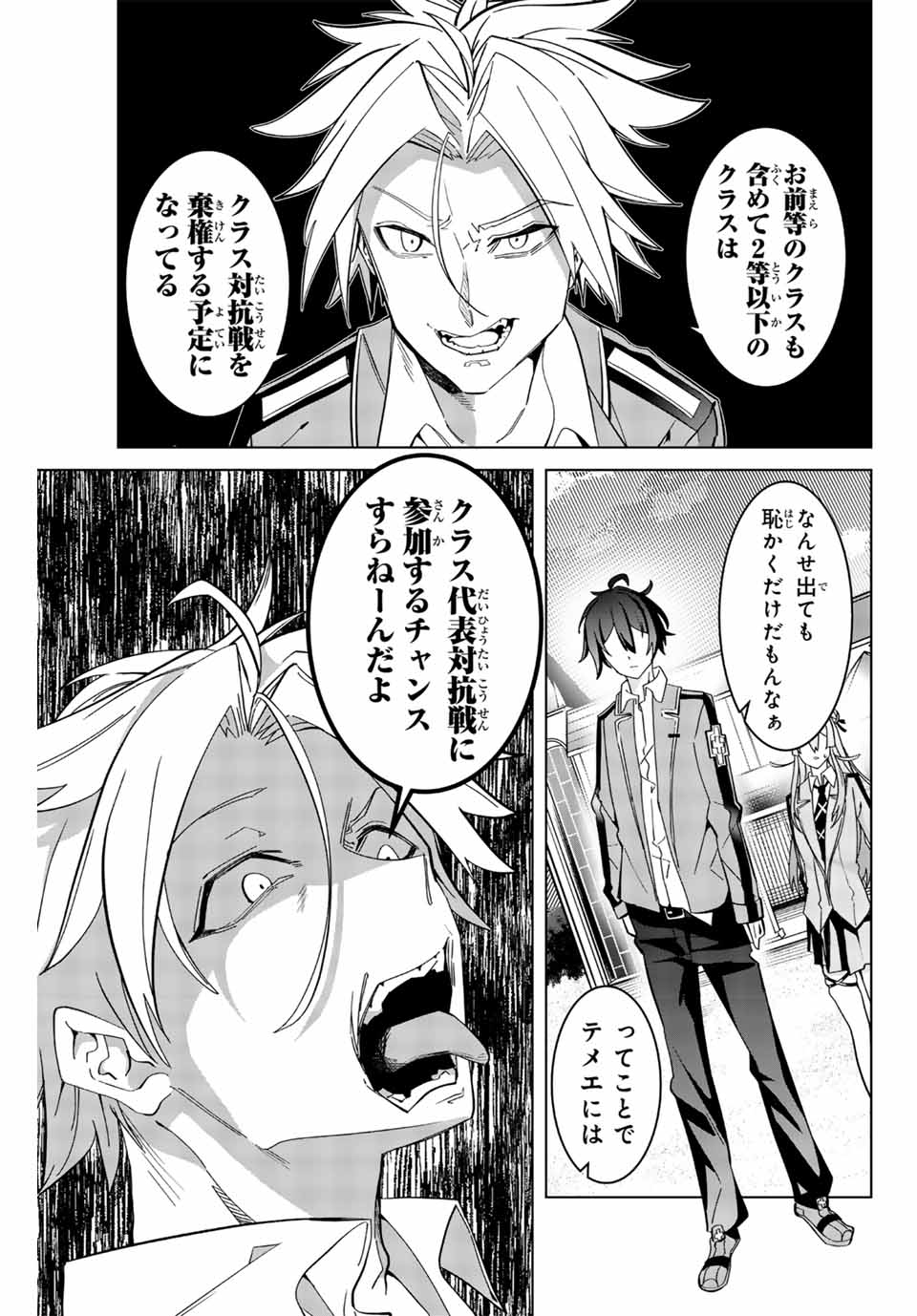 MAJUTSU GIRUDO SOUSUI ~ UMAREKAWATTE IMASARA YARINAOSU 2 DOME NO GAKUIN SEIKATSU ~ - raw - Chapter 3 - https://jpdd.ccdd.to/JPDD/majutsugirudosousuiumarekawatteimasarayarinaosu2domenogakuinseikatsu/247654/0fennsh3h24.jpg