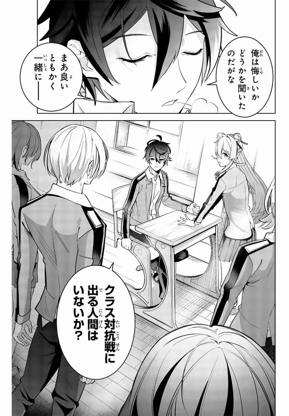 MAJUTSU GIRUDO SOUSUI ~ UMAREKAWATTE IMASARA YARINAOSU 2 DOME NO GAKUIN SEIKATSU ~ - raw - Chapter 3 - https://jpdd.ccdd.to/JPDD/majutsugirudosousuiumarekawatteimasarayarinaosu2domenogakuinseikatsu/247654/2jhctrve4au.jpg