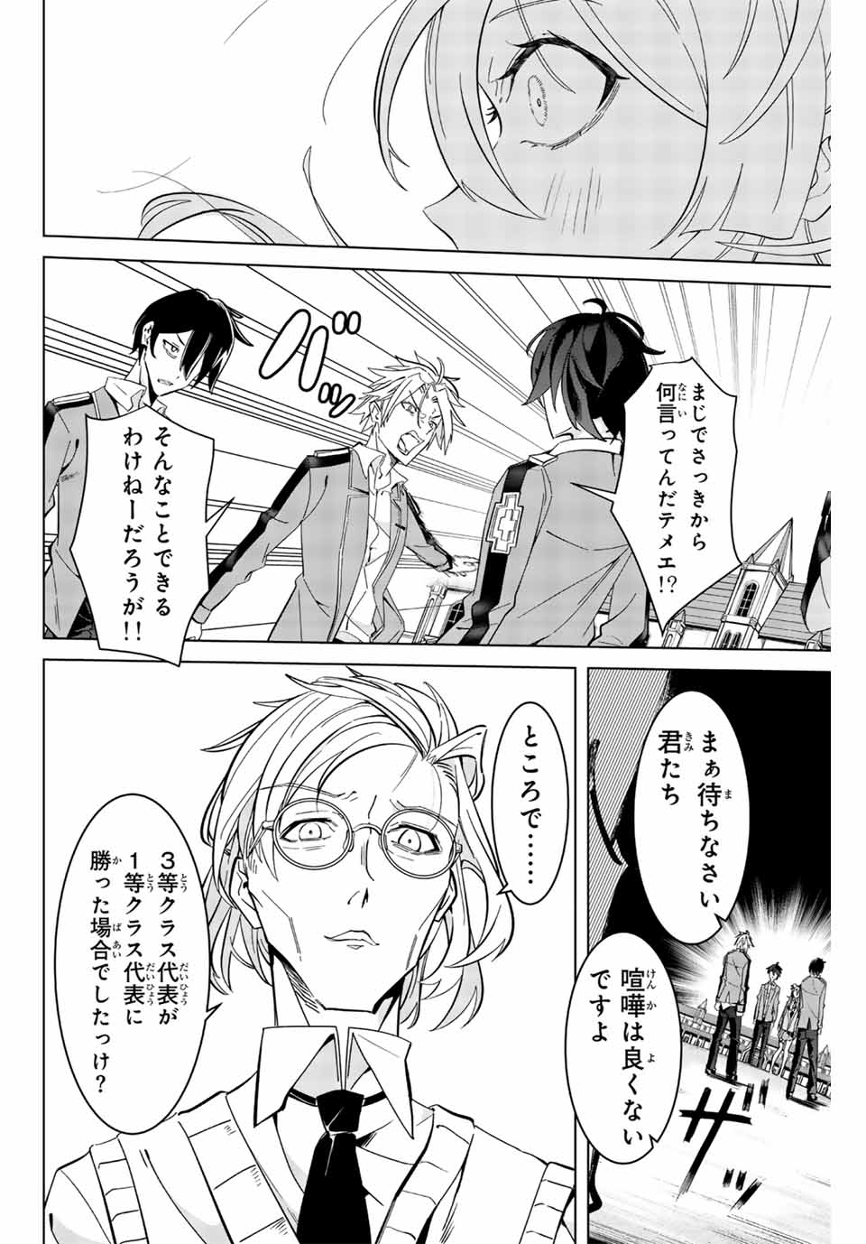 MAJUTSU GIRUDO SOUSUI ~ UMAREKAWATTE IMASARA YARINAOSU 2 DOME NO GAKUIN SEIKATSU ~ - raw - Chapter 3 - https://jpdd.ccdd.to/JPDD/majutsugirudosousuiumarekawatteimasarayarinaosu2domenogakuinseikatsu/247654/44hpmxfgtsn.jpg