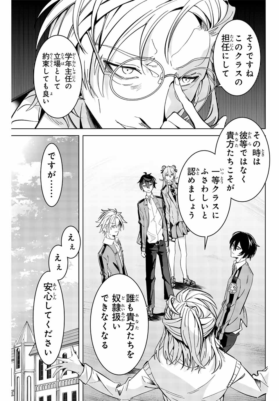 MAJUTSU GIRUDO SOUSUI ~ UMAREKAWATTE IMASARA YARINAOSU 2 DOME NO GAKUIN SEIKATSU ~ - raw - Chapter 3 - https://jpdd.ccdd.to/JPDD/majutsugirudosousuiumarekawatteimasarayarinaosu2domenogakuinseikatsu/247654/d3anedydxs5.jpg