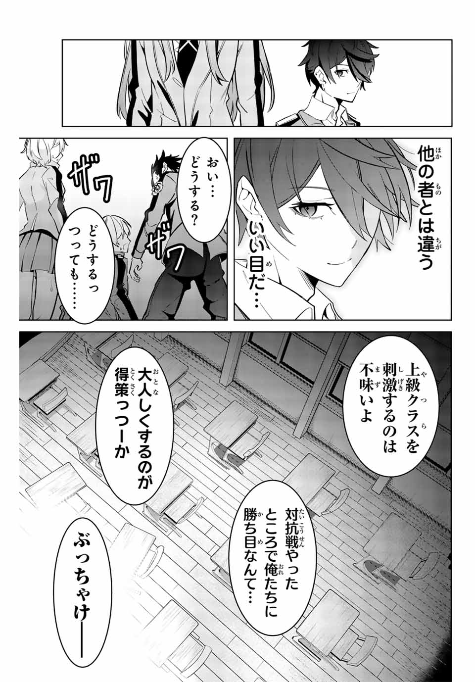 MAJUTSU GIRUDO SOUSUI ~ UMAREKAWATTE IMASARA YARINAOSU 2 DOME NO GAKUIN SEIKATSU ~ - raw - Chapter 3 - https://jpdd.ccdd.to/JPDD/majutsugirudosousuiumarekawatteimasarayarinaosu2domenogakuinseikatsu/247654/gr0wn10ldda.jpg