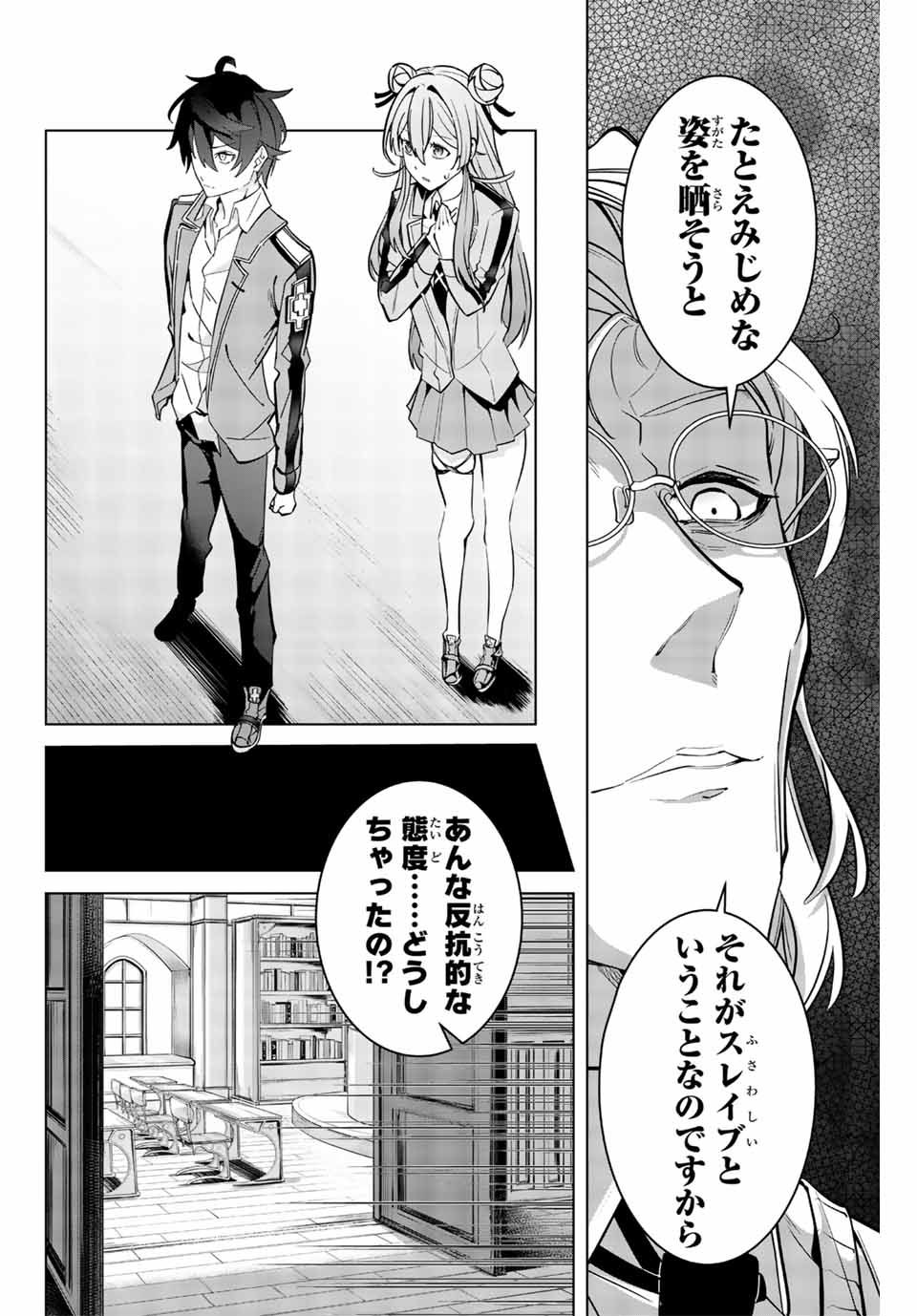 MAJUTSU GIRUDO SOUSUI ~ UMAREKAWATTE IMASARA YARINAOSU 2 DOME NO GAKUIN SEIKATSU ~ - raw - Chapter 3 - https://jpdd.ccdd.to/JPDD/majutsugirudosousuiumarekawatteimasarayarinaosu2domenogakuinseikatsu/247654/gtz4kyt2cwg.jpg