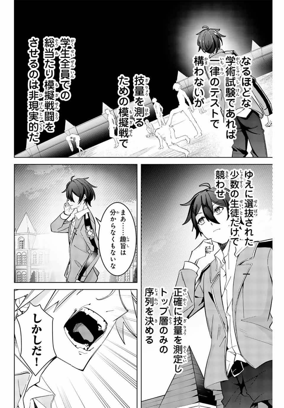MAJUTSU GIRUDO SOUSUI ~ UMAREKAWATTE IMASARA YARINAOSU 2 DOME NO GAKUIN SEIKATSU ~ - raw - Chapter 3 - https://jpdd.ccdd.to/JPDD/majutsugirudosousuiumarekawatteimasarayarinaosu2domenogakuinseikatsu/247654/lnemjja13b2.jpg