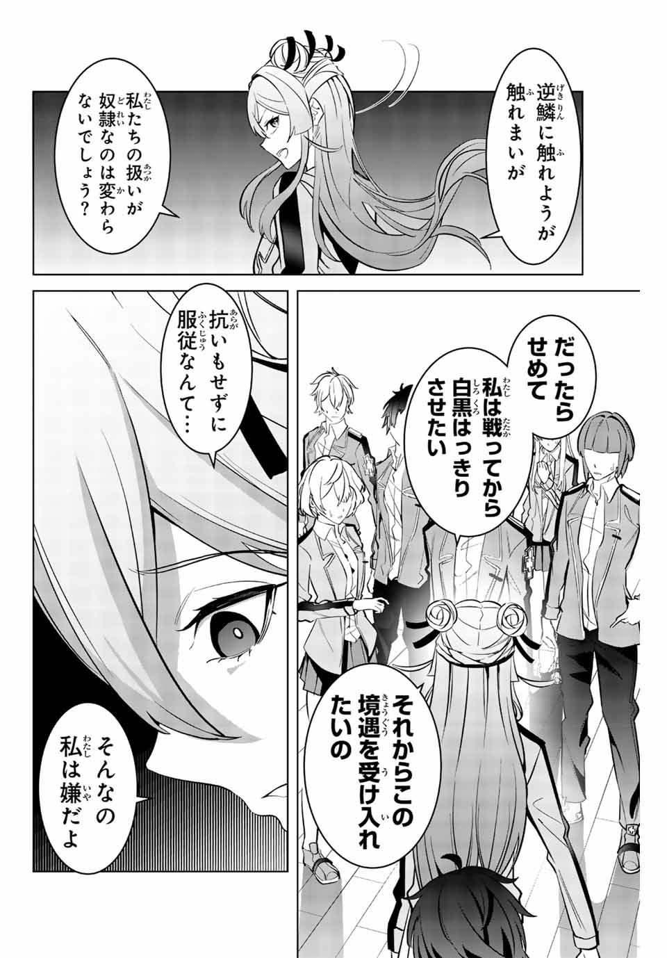 MAJUTSU GIRUDO SOUSUI ~ UMAREKAWATTE IMASARA YARINAOSU 2 DOME NO GAKUIN SEIKATSU ~ - raw - Chapter 3 - https://jpdd.ccdd.to/JPDD/majutsugirudosousuiumarekawatteimasarayarinaosu2domenogakuinseikatsu/247654/ntjryj5d2op.jpg