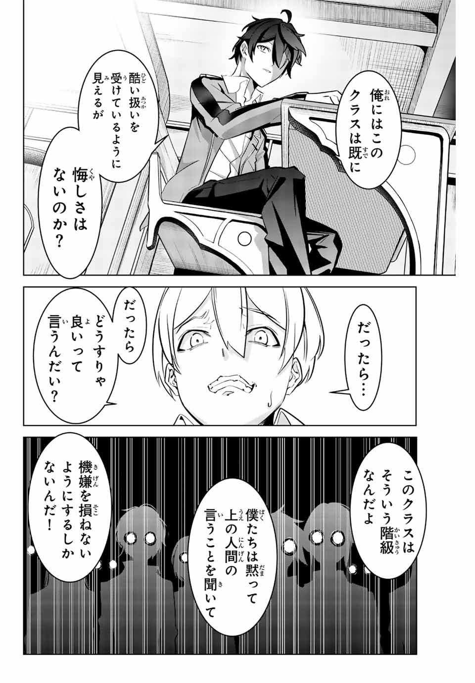MAJUTSU GIRUDO SOUSUI ~ UMAREKAWATTE IMASARA YARINAOSU 2 DOME NO GAKUIN SEIKATSU ~ - raw - Chapter 3 - https://jpdd.ccdd.to/JPDD/majutsugirudosousuiumarekawatteimasarayarinaosu2domenogakuinseikatsu/247654/odoc0ipzvrv.jpg