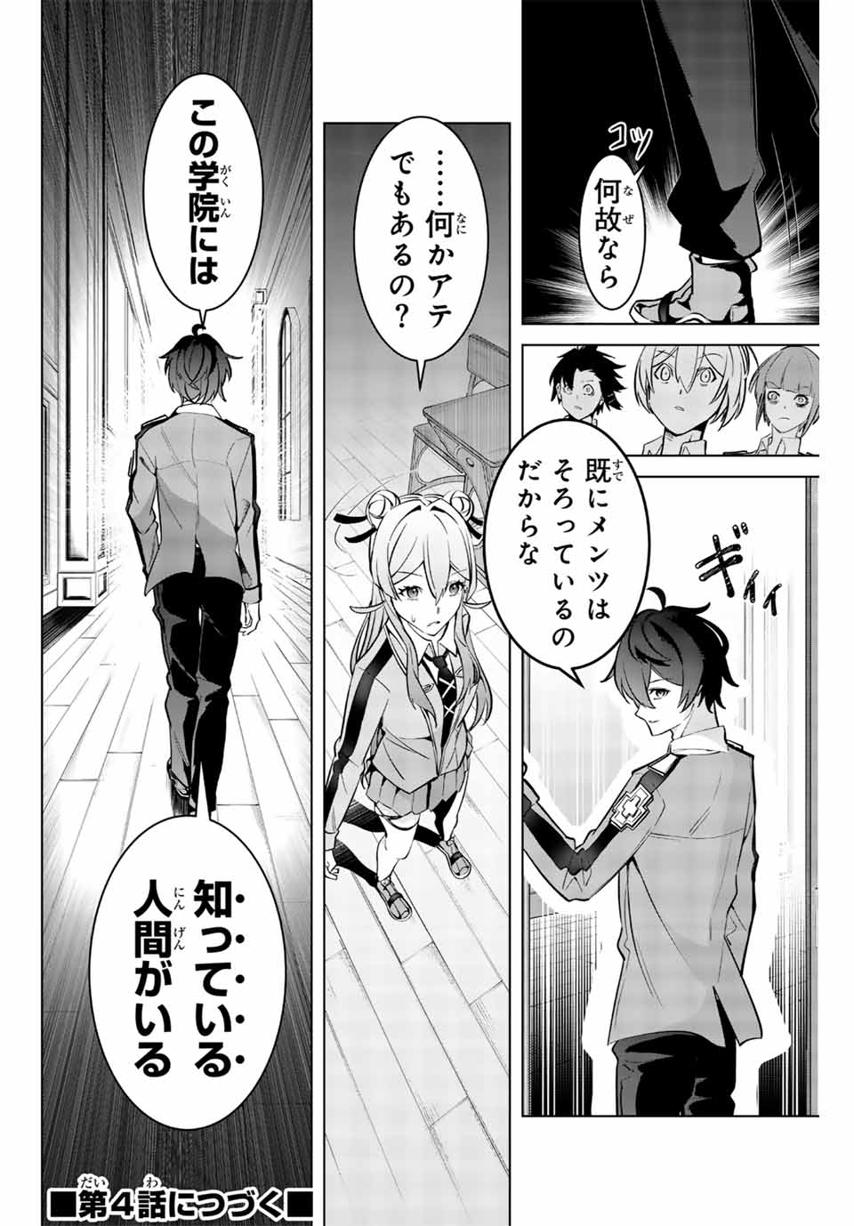 MAJUTSU GIRUDO SOUSUI ~ UMAREKAWATTE IMASARA YARINAOSU 2 DOME NO GAKUIN SEIKATSU ~ - raw - Chapter 3 - https://jpdd.ccdd.to/JPDD/majutsugirudosousuiumarekawatteimasarayarinaosu2domenogakuinseikatsu/247654/syius5ybl4t.jpg