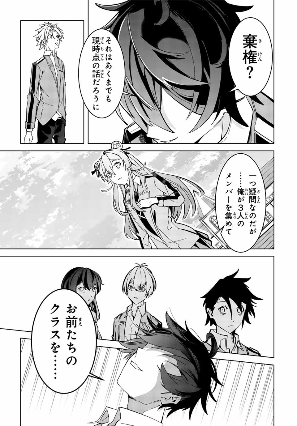 MAJUTSU GIRUDO SOUSUI ~ UMAREKAWATTE IMASARA YARINAOSU 2 DOME NO GAKUIN SEIKATSU ~ - raw - Chapter 3 - https://jpdd.ccdd.to/JPDD/majutsugirudosousuiumarekawatteimasarayarinaosu2domenogakuinseikatsu/247654/t3hvnykzlft.jpg