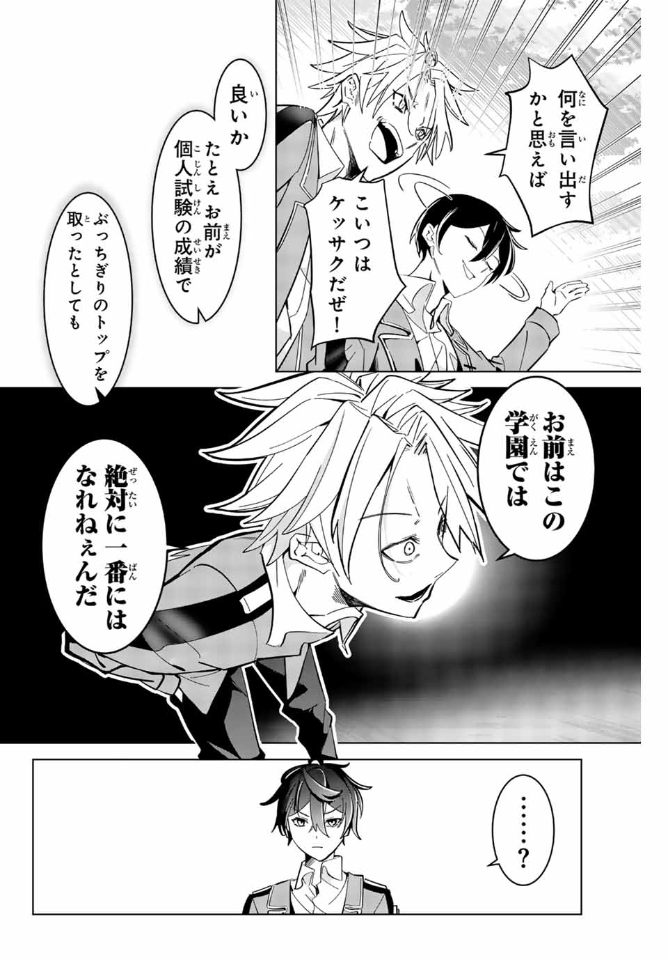 MAJUTSU GIRUDO SOUSUI ~ UMAREKAWATTE IMASARA YARINAOSU 2 DOME NO GAKUIN SEIKATSU ~ - raw - Chapter 3 - https://jpdd.ccdd.to/JPDD/majutsugirudosousuiumarekawatteimasarayarinaosu2domenogakuinseikatsu/247654/yru0j2gehym.jpg