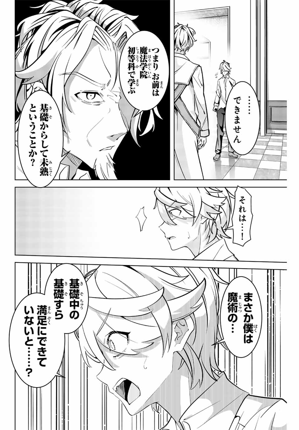 MAJUTSU GIRUDO SOUSUI ~ UMAREKAWATTE IMASARA YARINAOSU 2 DOME NO GAKUIN SEIKATSU ~ - raw - Chapter 4 - https://jpdd.ccdd.to/JPDD/majutsugirudosousuiumarekawatteimasarayarinaosu2domenogakuinseikatsu/248609/1blp1dvp0bg.jpg