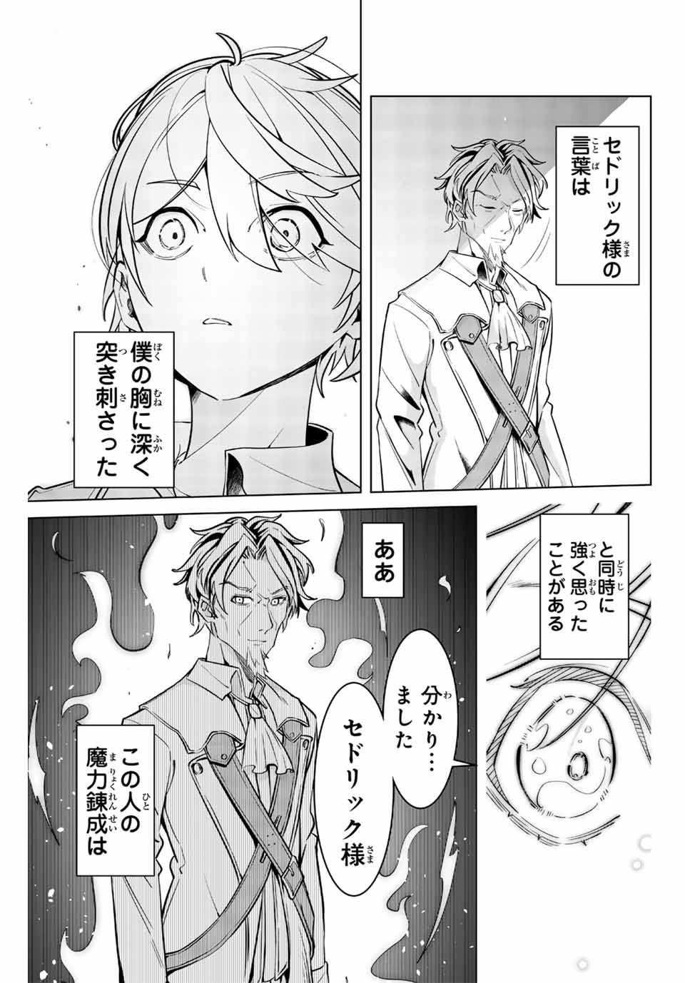 MAJUTSU GIRUDO SOUSUI ~ UMAREKAWATTE IMASARA YARINAOSU 2 DOME NO GAKUIN SEIKATSU ~ - raw - Chapter 4 - https://jpdd.ccdd.to/JPDD/majutsugirudosousuiumarekawatteimasarayarinaosu2domenogakuinseikatsu/248609/1qe0rs1xmgx.jpg