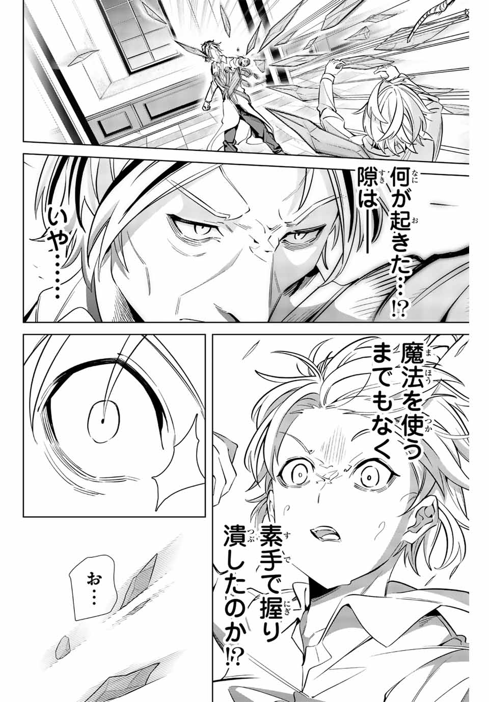 MAJUTSU GIRUDO SOUSUI ~ UMAREKAWATTE IMASARA YARINAOSU 2 DOME NO GAKUIN SEIKATSU ~ - raw - Chapter 4 - https://jpdd.ccdd.to/JPDD/majutsugirudosousuiumarekawatteimasarayarinaosu2domenogakuinseikatsu/248609/3k5orhe3u04.jpg