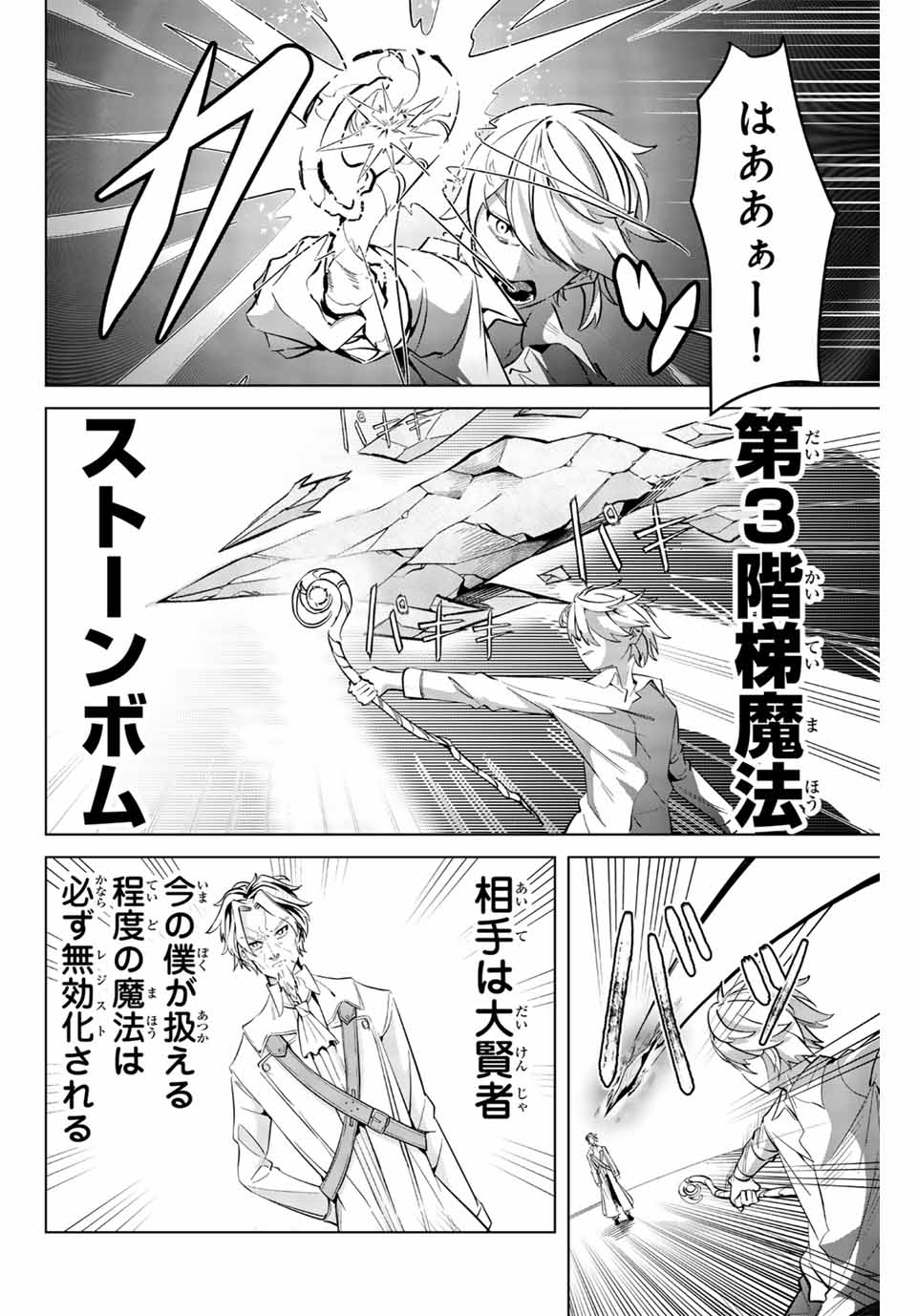 MAJUTSU GIRUDO SOUSUI ~ UMAREKAWATTE IMASARA YARINAOSU 2 DOME NO GAKUIN SEIKATSU ~ - raw - Chapter 4 - https://jpdd.ccdd.to/JPDD/majutsugirudosousuiumarekawatteimasarayarinaosu2domenogakuinseikatsu/248609/5lopvrq12mg.jpg