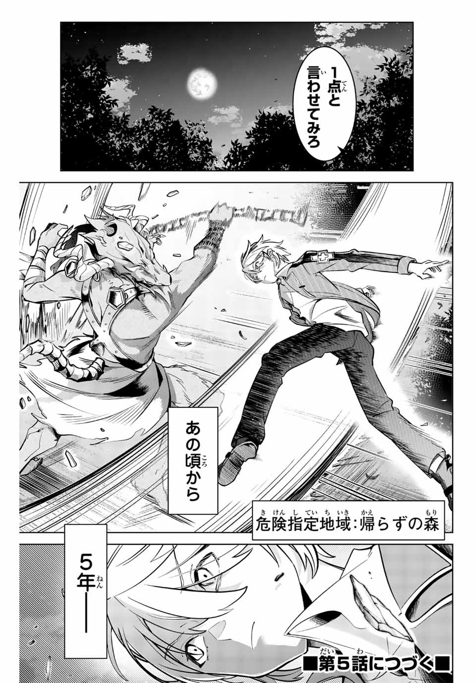 MAJUTSU GIRUDO SOUSUI ~ UMAREKAWATTE IMASARA YARINAOSU 2 DOME NO GAKUIN SEIKATSU ~ - raw - Chapter 4 - https://jpdd.ccdd.to/JPDD/majutsugirudosousuiumarekawatteimasarayarinaosu2domenogakuinseikatsu/248609/athxdwdnq3j.jpg