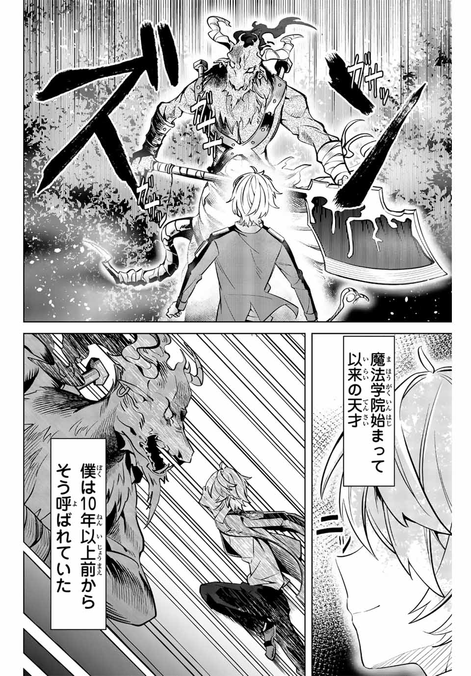 MAJUTSU GIRUDO SOUSUI ~ UMAREKAWATTE IMASARA YARINAOSU 2 DOME NO GAKUIN SEIKATSU ~ - raw - Chapter 4 - https://jpdd.ccdd.to/JPDD/majutsugirudosousuiumarekawatteimasarayarinaosu2domenogakuinseikatsu/248609/brohb0mbcml.jpg