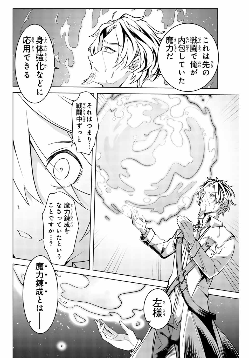 MAJUTSU GIRUDO SOUSUI ~ UMAREKAWATTE IMASARA YARINAOSU 2 DOME NO GAKUIN SEIKATSU ~ - raw - Chapter 4 - https://jpdd.ccdd.to/JPDD/majutsugirudosousuiumarekawatteimasarayarinaosu2domenogakuinseikatsu/248609/dlag2p0uefv.jpg