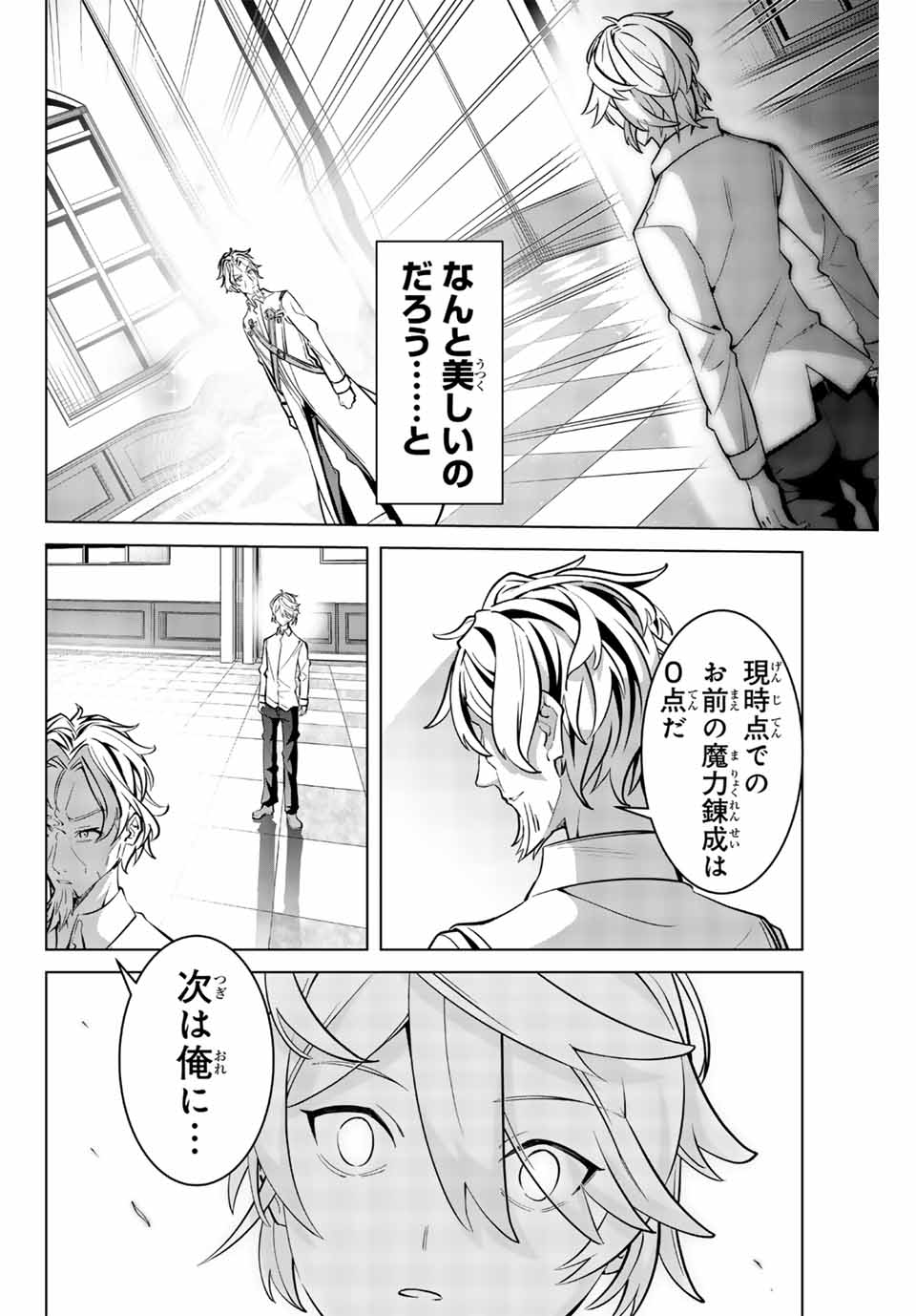 MAJUTSU GIRUDO SOUSUI ~ UMAREKAWATTE IMASARA YARINAOSU 2 DOME NO GAKUIN SEIKATSU ~ - raw - Chapter 4 - https://jpdd.ccdd.to/JPDD/majutsugirudosousuiumarekawatteimasarayarinaosu2domenogakuinseikatsu/248609/i51z1l1fouv.jpg