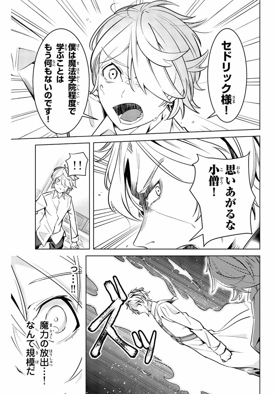 MAJUTSU GIRUDO SOUSUI ~ UMAREKAWATTE IMASARA YARINAOSU 2 DOME NO GAKUIN SEIKATSU ~ - raw - Chapter 4 - https://jpdd.ccdd.to/JPDD/majutsugirudosousuiumarekawatteimasarayarinaosu2domenogakuinseikatsu/248609/jx02wmr1omk.jpg