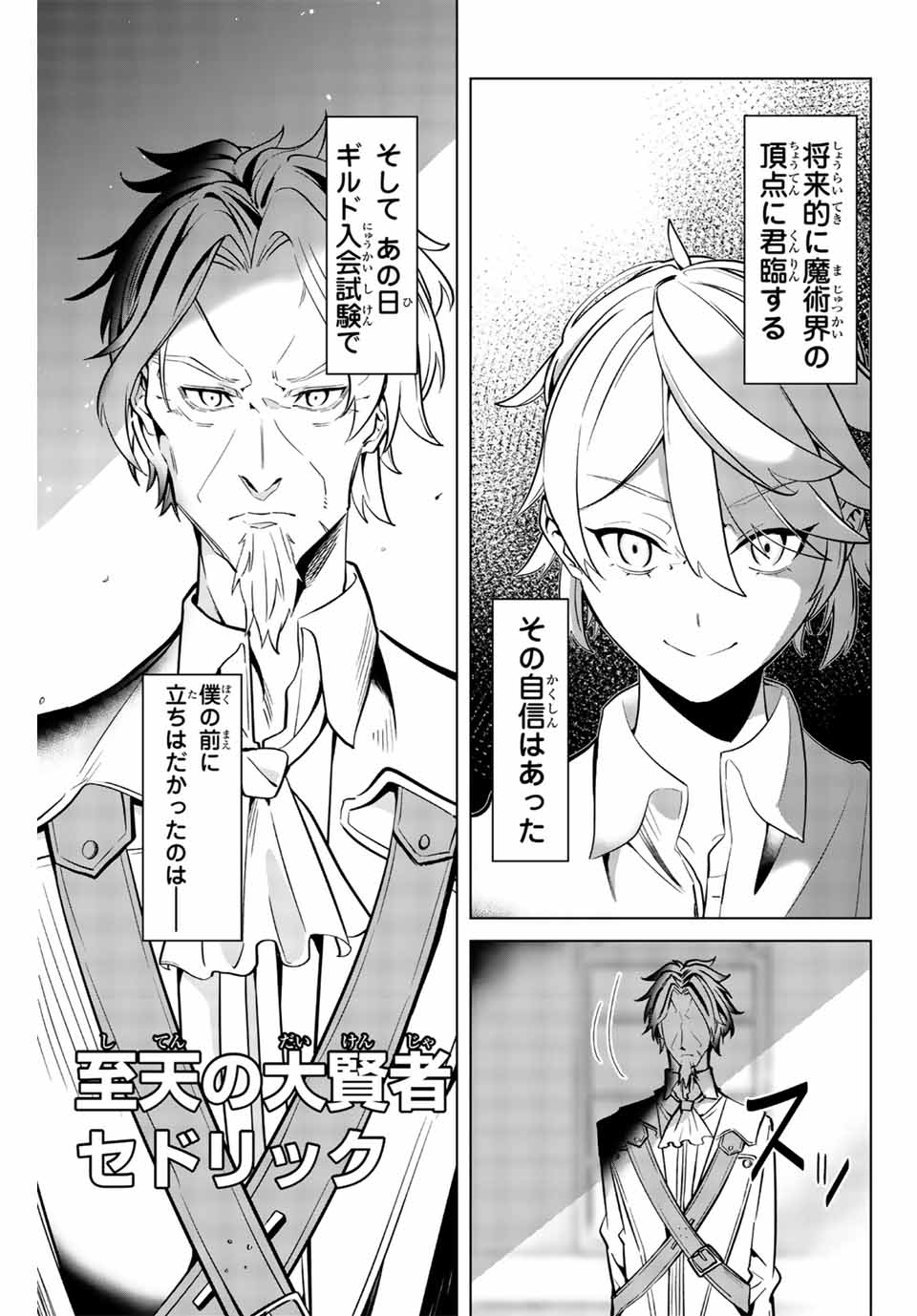 MAJUTSU GIRUDO SOUSUI ~ UMAREKAWATTE IMASARA YARINAOSU 2 DOME NO GAKUIN SEIKATSU ~ - raw - Chapter 4 - https://jpdd.ccdd.to/JPDD/majutsugirudosousuiumarekawatteimasarayarinaosu2domenogakuinseikatsu/248609/srxkf5qtes0.jpg
