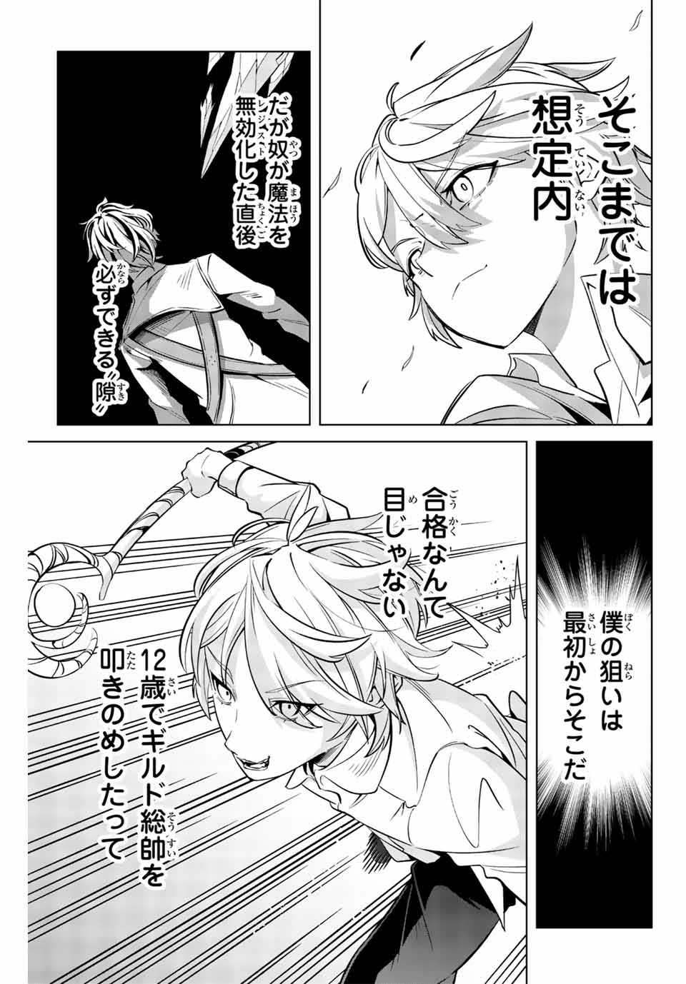 MAJUTSU GIRUDO SOUSUI ~ UMAREKAWATTE IMASARA YARINAOSU 2 DOME NO GAKUIN SEIKATSU ~ - raw - Chapter 4 - https://jpdd.ccdd.to/JPDD/majutsugirudosousuiumarekawatteimasarayarinaosu2domenogakuinseikatsu/248609/svoz5lfkl0j.jpg