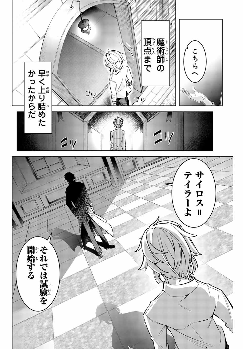 MAJUTSU GIRUDO SOUSUI ~ UMAREKAWATTE IMASARA YARINAOSU 2 DOME NO GAKUIN SEIKATSU ~ - raw - Chapter 4 - https://jpdd.ccdd.to/JPDD/majutsugirudosousuiumarekawatteimasarayarinaosu2domenogakuinseikatsu/248609/t5n0s3e2n44.jpg