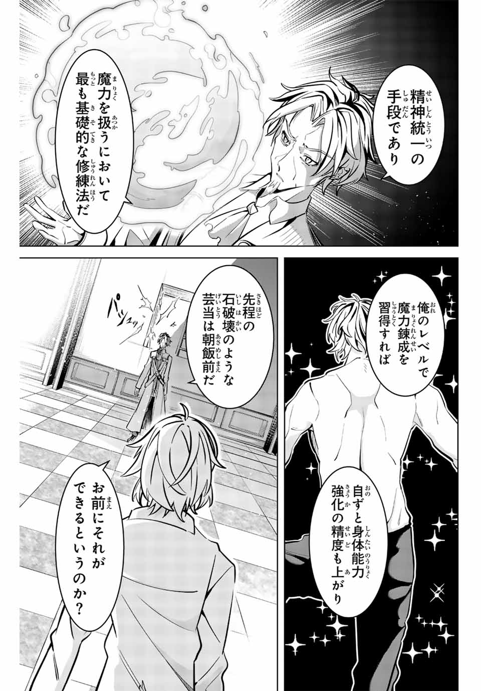 MAJUTSU GIRUDO SOUSUI ~ UMAREKAWATTE IMASARA YARINAOSU 2 DOME NO GAKUIN SEIKATSU ~ - raw - Chapter 4 - https://jpdd.ccdd.to/JPDD/majutsugirudosousuiumarekawatteimasarayarinaosu2domenogakuinseikatsu/248609/xnjklepfvyz.jpg
