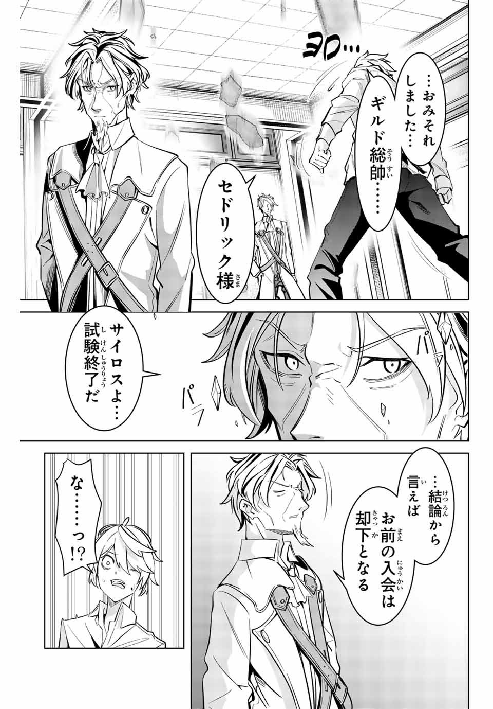 MAJUTSU GIRUDO SOUSUI ~ UMAREKAWATTE IMASARA YARINAOSU 2 DOME NO GAKUIN SEIKATSU ~ - raw - Chapter 4 - https://jpdd.ccdd.to/JPDD/majutsugirudosousuiumarekawatteimasarayarinaosu2domenogakuinseikatsu/248609/xrpadbrlyma.jpg