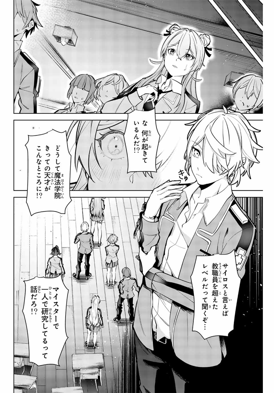 MAJUTSU GIRUDO SOUSUI ~ UMAREKAWATTE IMASARA YARINAOSU 2 DOME NO GAKUIN SEIKATSU ~ - raw - Chapter 5 - https://jpdd.ccdd.to/JPDD/majutsugirudosousuiumarekawatteimasarayarinaosu2domenogakuinseikatsu/249488/14wpx41kqan.jpg