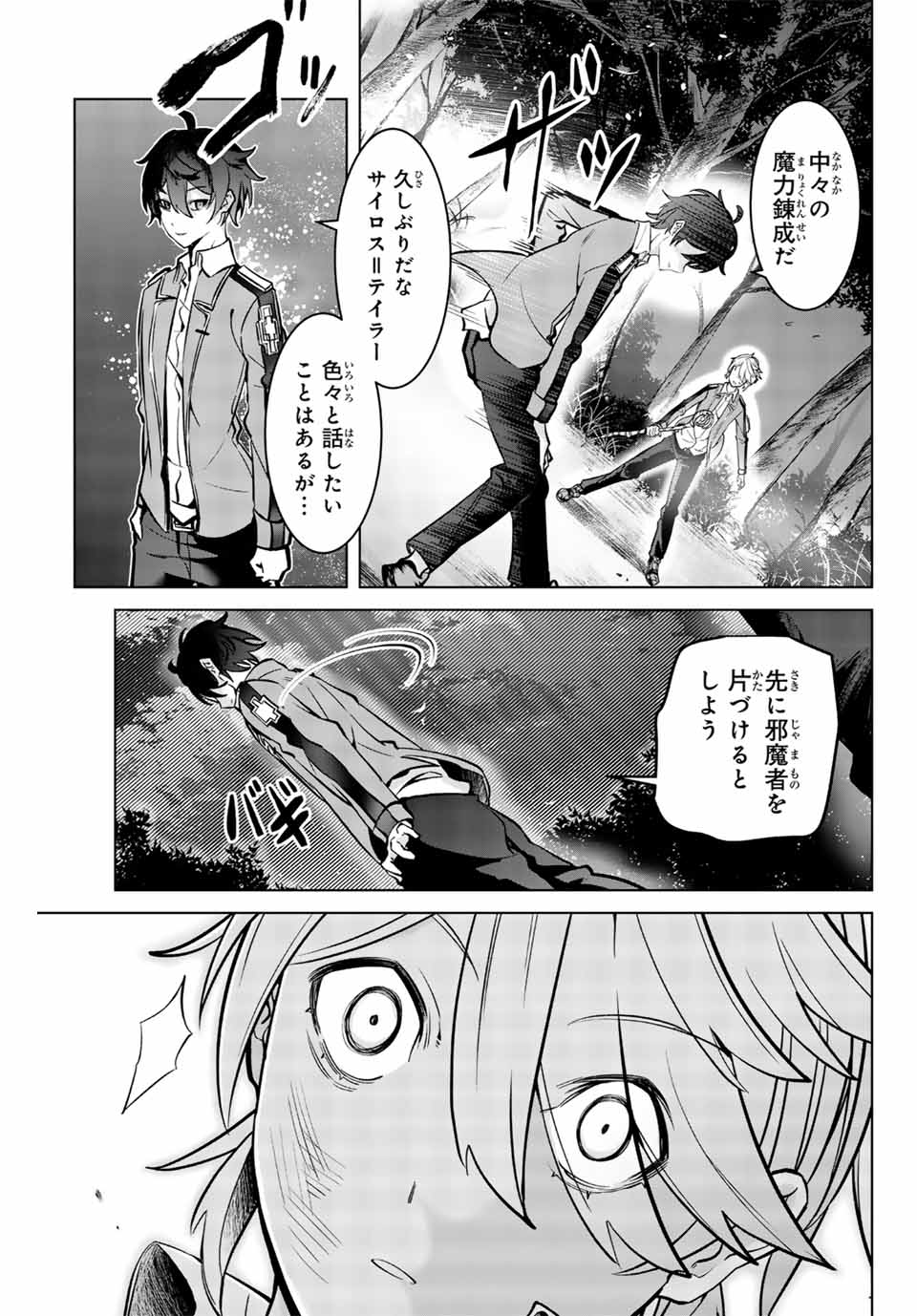 MAJUTSU GIRUDO SOUSUI ~ UMAREKAWATTE IMASARA YARINAOSU 2 DOME NO GAKUIN SEIKATSU ~ - raw - Chapter 5 - https://jpdd.ccdd.to/JPDD/majutsugirudosousuiumarekawatteimasarayarinaosu2domenogakuinseikatsu/249488/3ned2hkd3ih.jpg