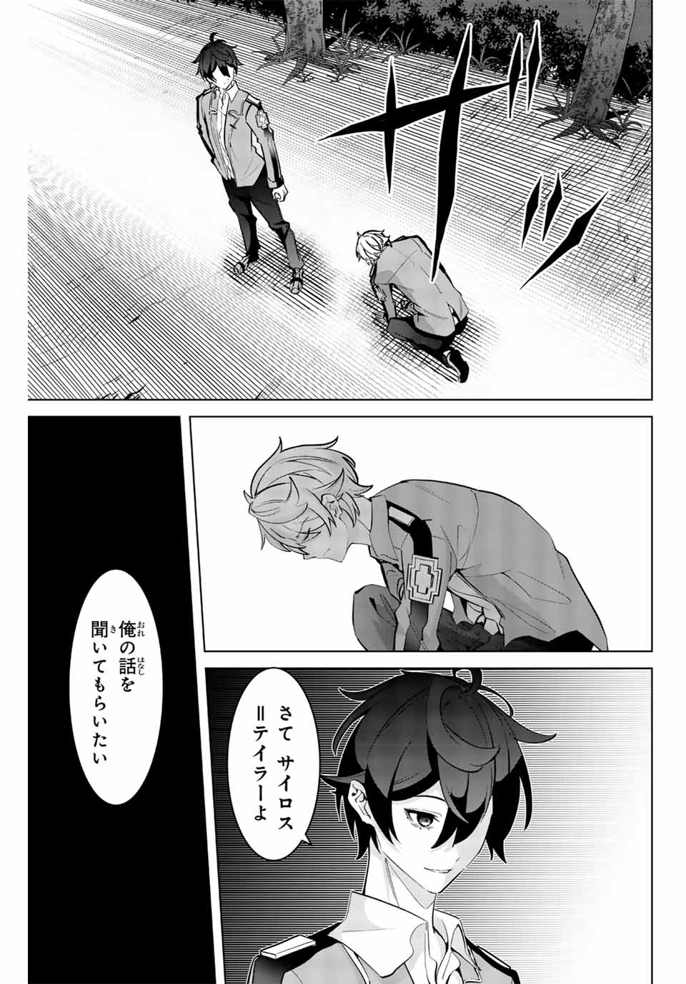 MAJUTSU GIRUDO SOUSUI ~ UMAREKAWATTE IMASARA YARINAOSU 2 DOME NO GAKUIN SEIKATSU ~ - raw - Chapter 5 - https://jpdd.ccdd.to/JPDD/majutsugirudosousuiumarekawatteimasarayarinaosu2domenogakuinseikatsu/249488/40mjgk41cmn.jpg